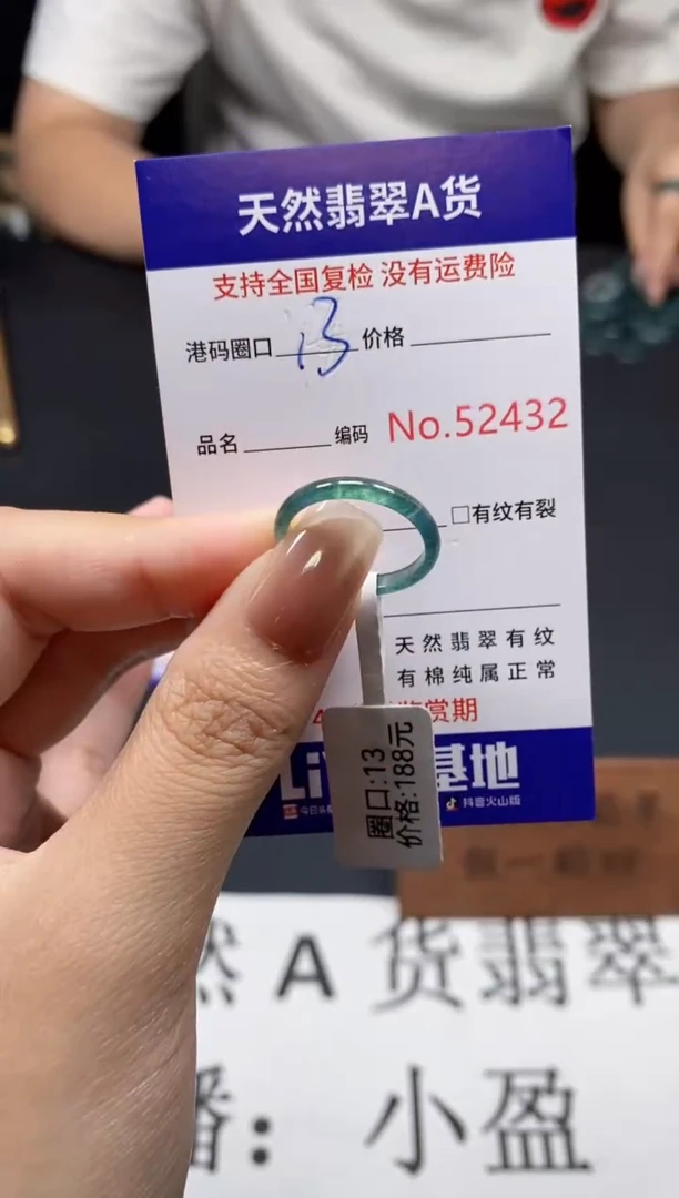 未镶嵌戒指翡翠天然A货翡翠2432