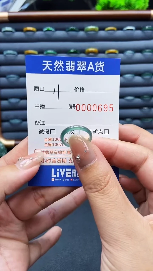 翡翠戒指未镶嵌戒圈