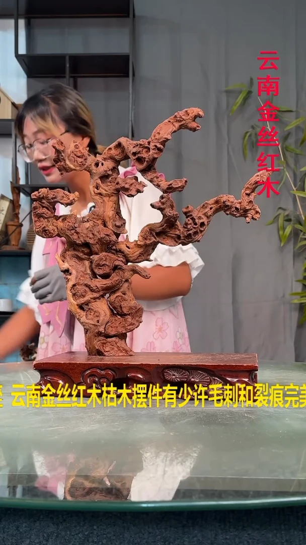 木.****.金丝红木金丝红木F249