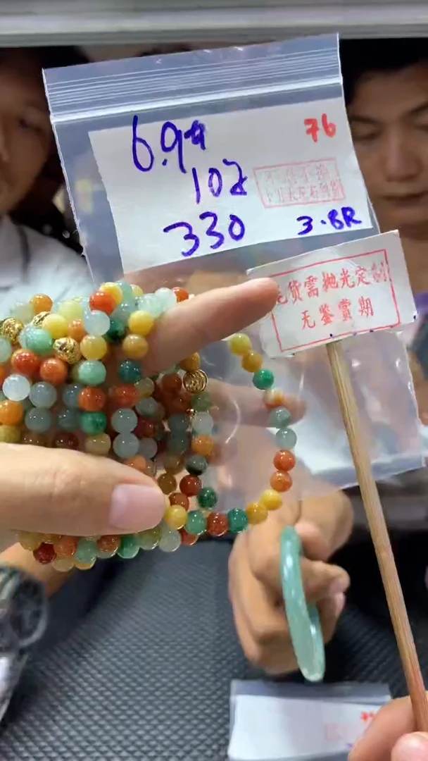 定制翡翠未镶嵌拍一发一随机发货76