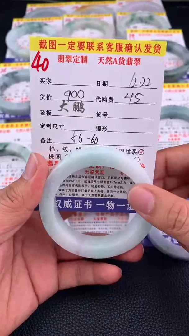 未镶嵌手镯定制翡翠40#手镯定制链接