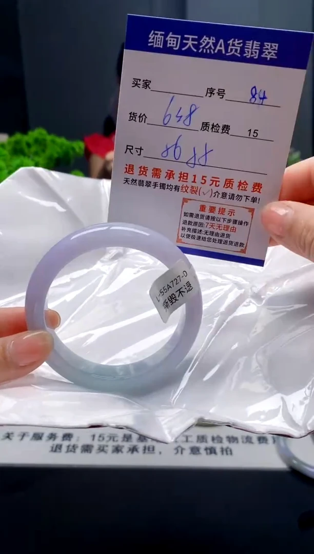 未镶嵌手镯翡翠84缅甸天然A货翡翠需包容瑕疵，介意慎拍