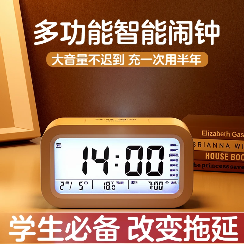 闹钟学生专用起床神器闹铃2025新款智能电子时钟桌面表儿童男女孩
