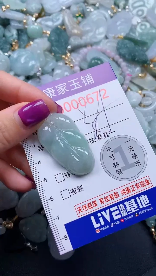 颈饰未镶嵌翡翠672