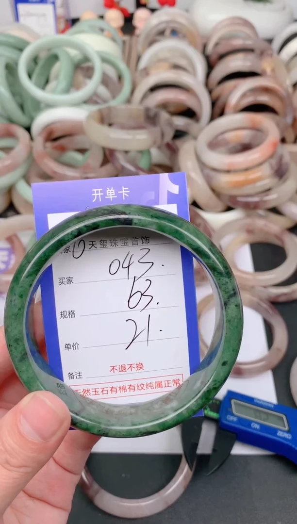 未镶嵌手镯石英质玉043