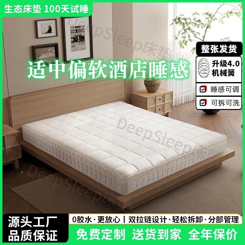(偏软)全拆式床垫蚕丝棉麻透气家用静音独立袋弹簧星级酒店睡感