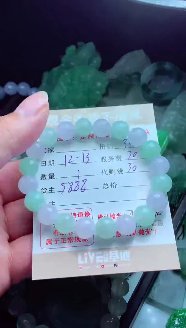 未镶嵌定制翡翠铭*翡翠毛货定制580848