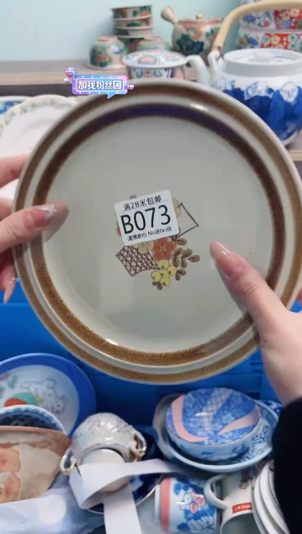 【闪购商品】B073***********