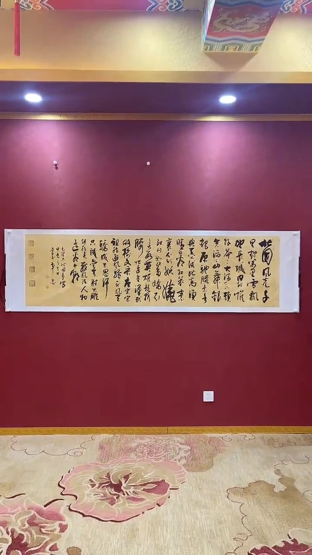 【闪购商品】书法杨章志-沁园春雪书法作品