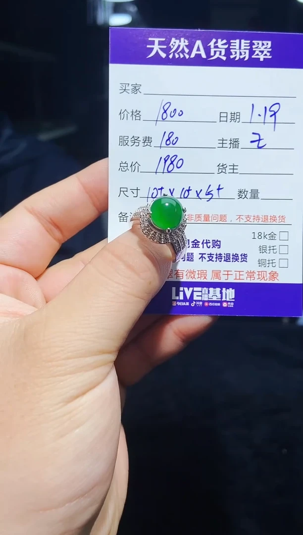 【闪购商品】定制翡翠未镶嵌0582100183多样性发货