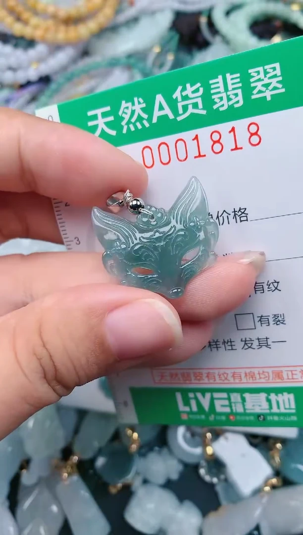 颈饰未镶嵌翡翠.0001818