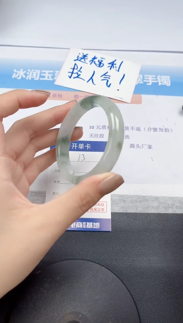 未镶嵌手镯石英质玉13-57