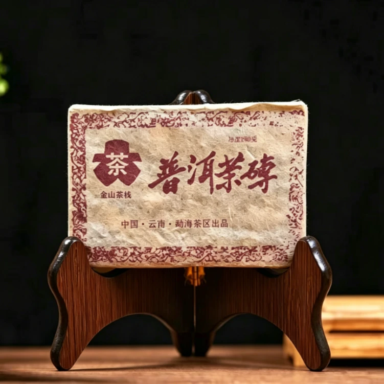 2005年金山茶楼专订款7542生茶砖 250g