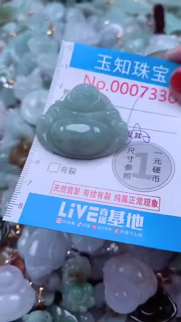 吊坠(不含链)未镶嵌翡翠7330