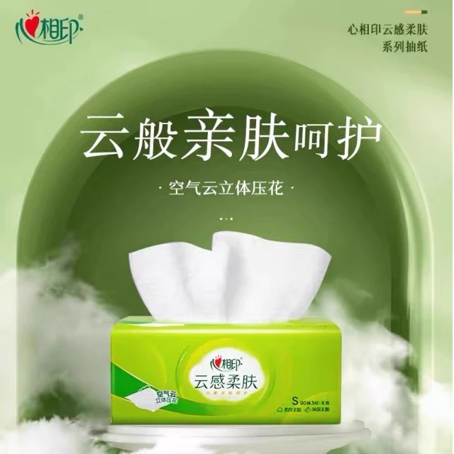 心相印云感抽纸面巾纸餐巾纸卫生纸软抽宝宝可用云感柔肤环保无胶 3层 90抽 24包/60包整箱