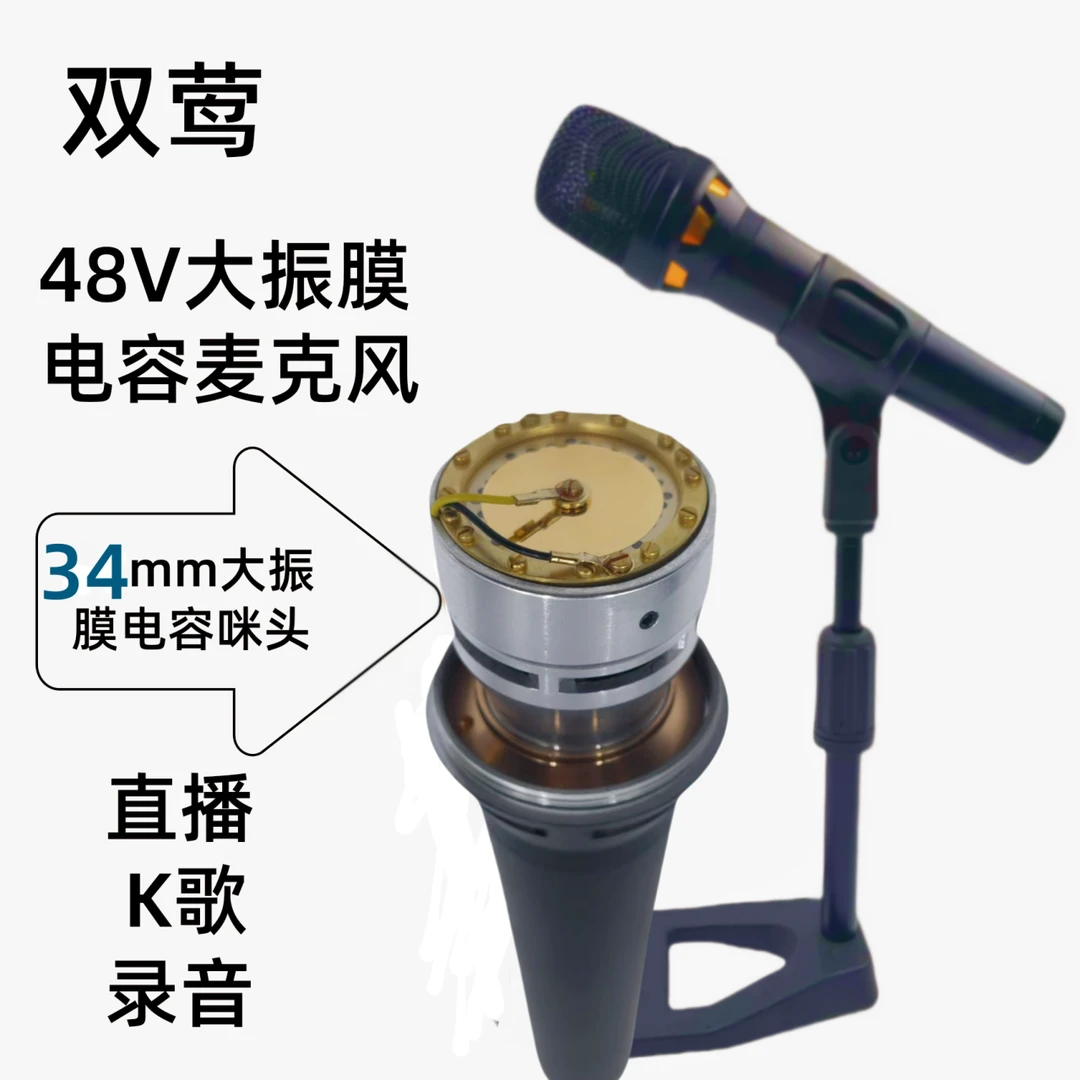 手持通用34MM大振膜电容麦克风手机声卡SO8用直播录音唱歌话筒