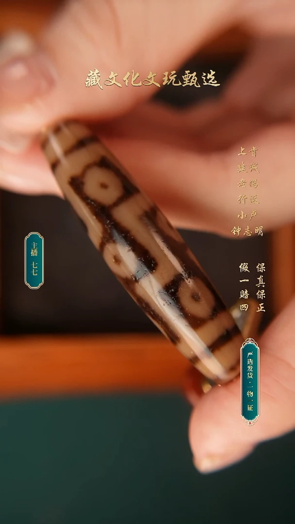 玛瑙/玉髓颈饰未镶嵌老冯黑金折线九眼52.6*13.2