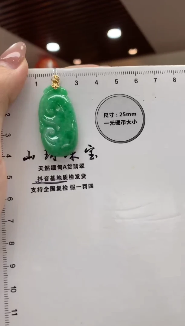 吊坠(不含链)18K金镶嵌翡翠如意