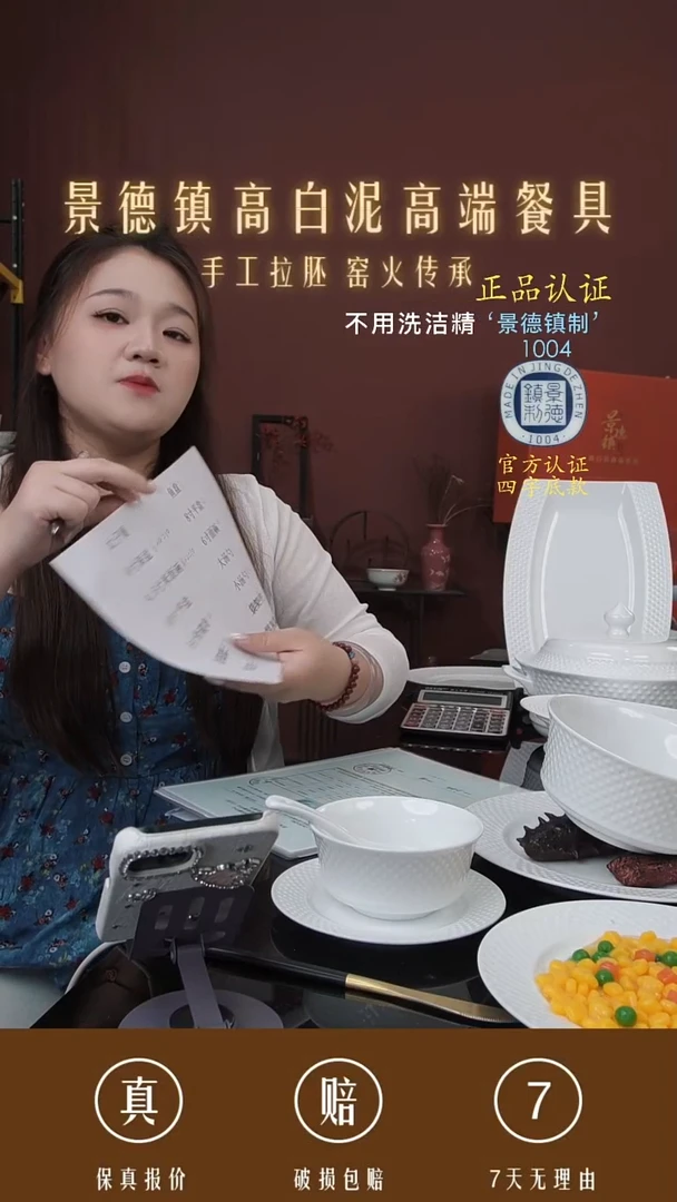 景德镇高白泥高端餐具