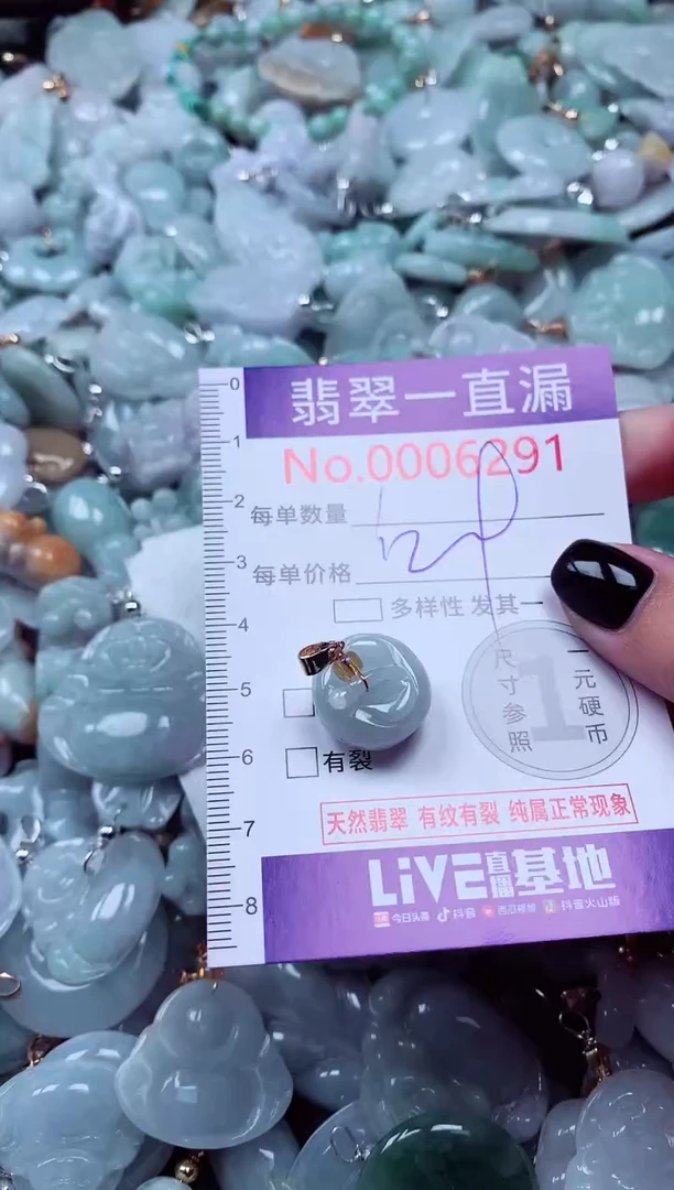 吊坠(不含链)未镶嵌翡翠6291