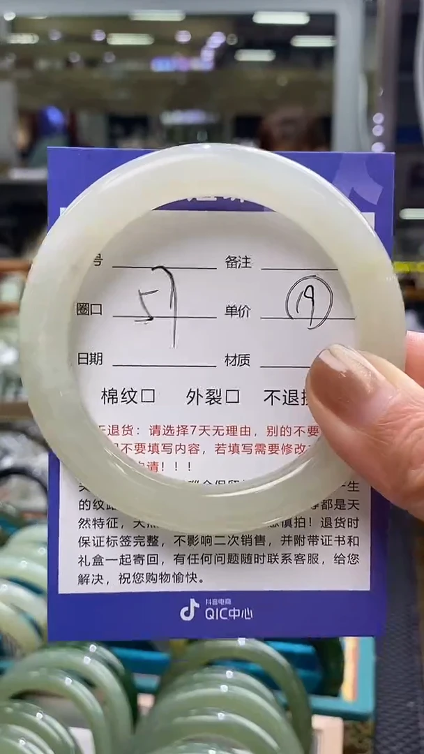 未镶嵌手镯和田玉57 mm和田玉青海料手镯，有微包容