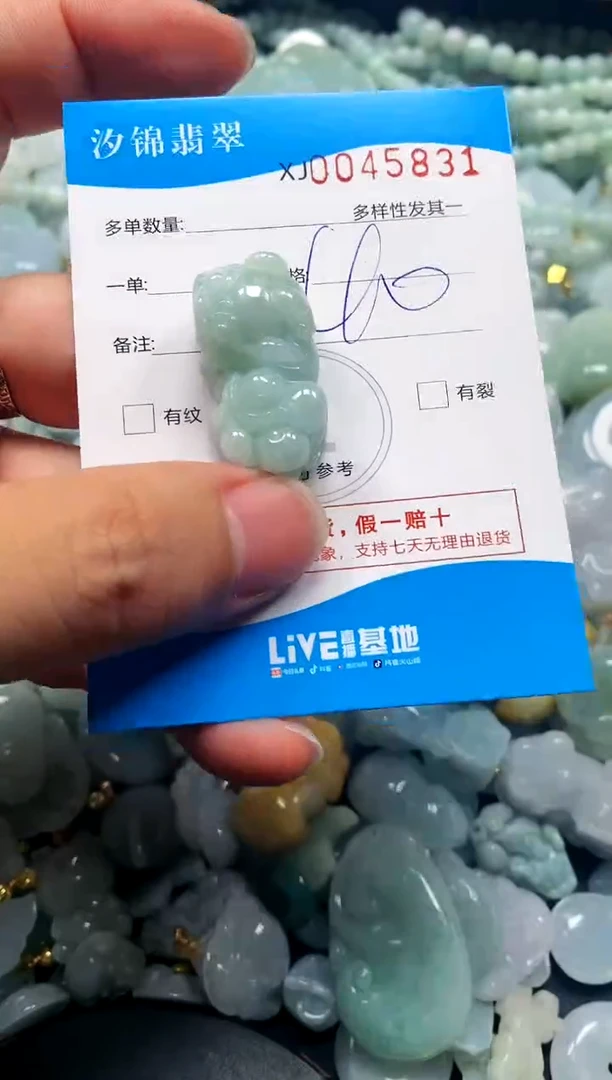 颈饰未镶嵌翡翠闪购商品0045831