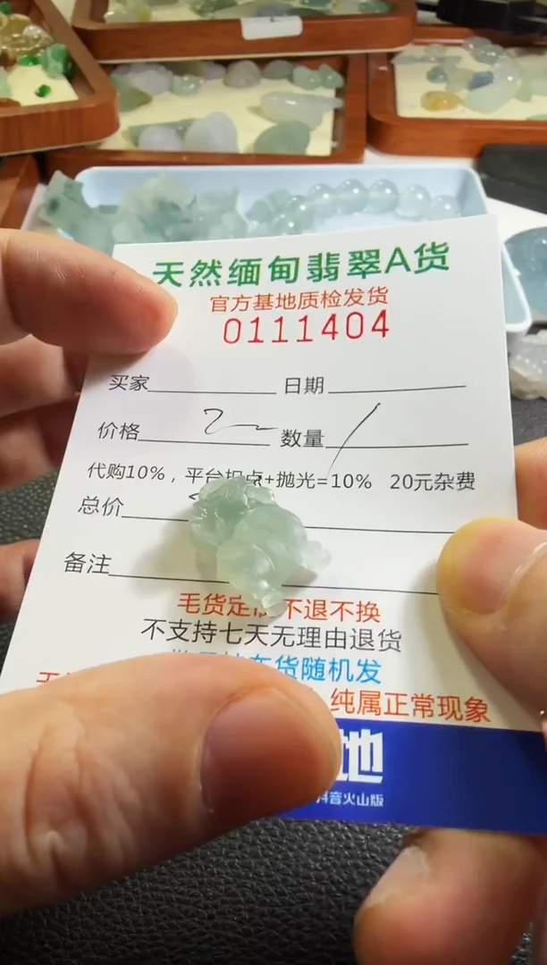 未镶嵌定制翡翠巨***卷翡翠