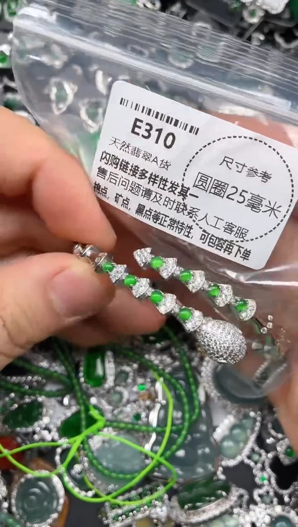 颈饰未镶嵌翡翠E310手镯