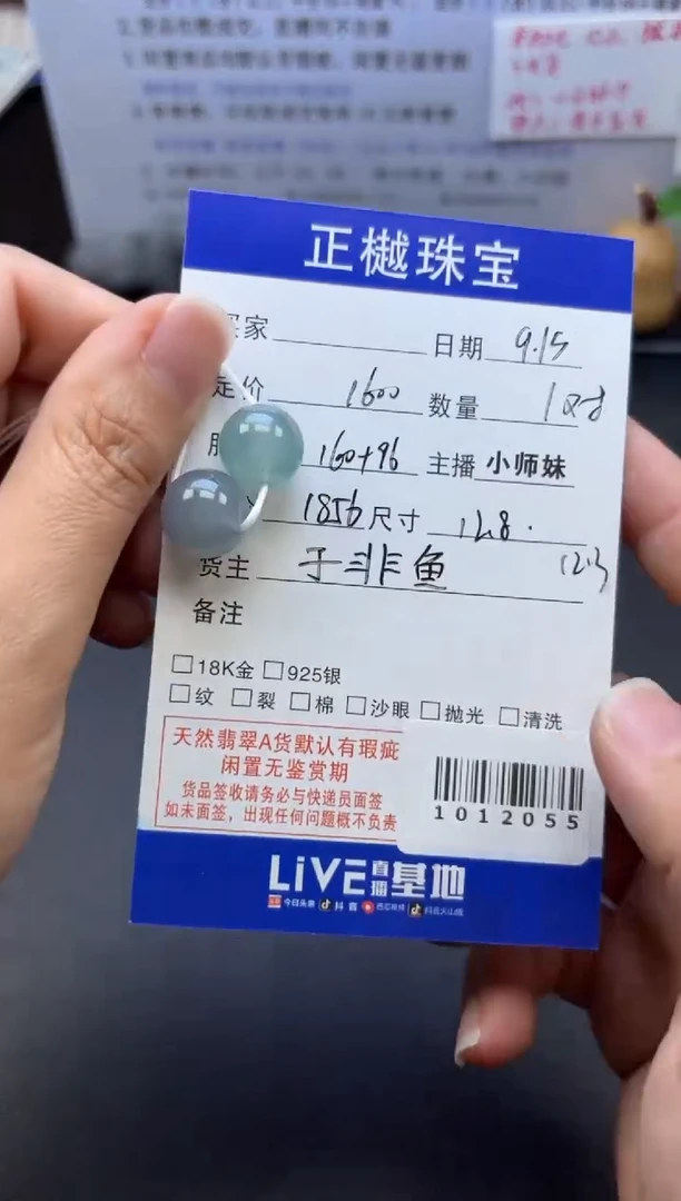散珠翡翠ZYZB-1012055