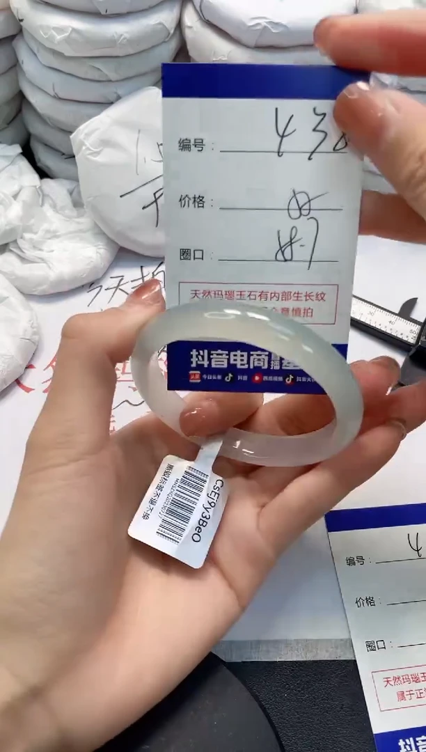 未镶嵌手镯玛瑙/玉髓438