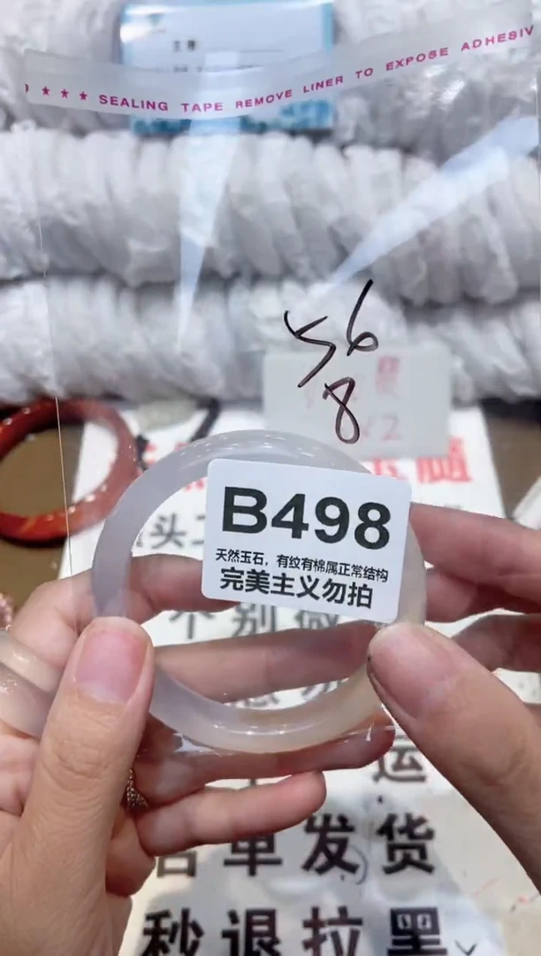 手镯玛瑙/玉髓未镶嵌56