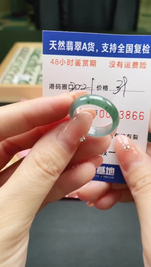 未镶嵌戒指翡翠天然A货翡翠戒圈3866