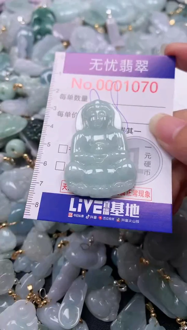 吊坠(不含链)未镶嵌翡翠1070
