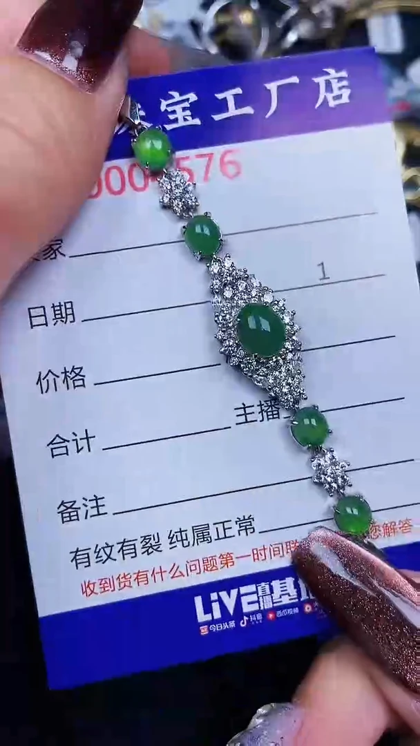 颈饰银S925镶嵌翡翠4576