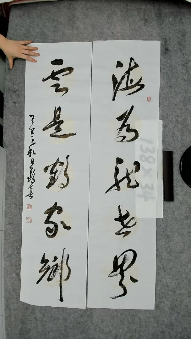 书法吕老师书法作品