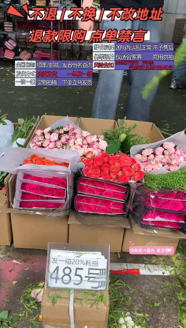 485号♥含20%耗损发一箱