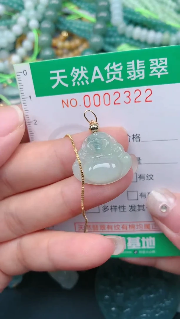 颈饰未镶嵌翡翠.0002322