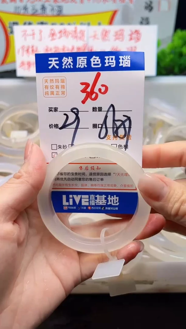 手镯玛瑙/玉髓未镶嵌360