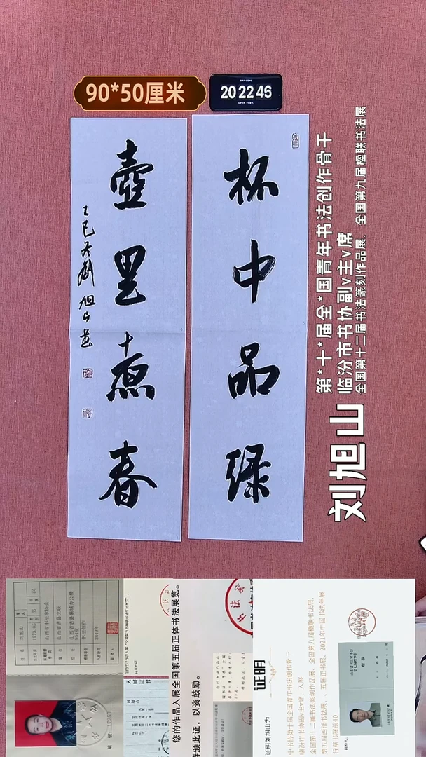 水彩3    刘老师书法作品