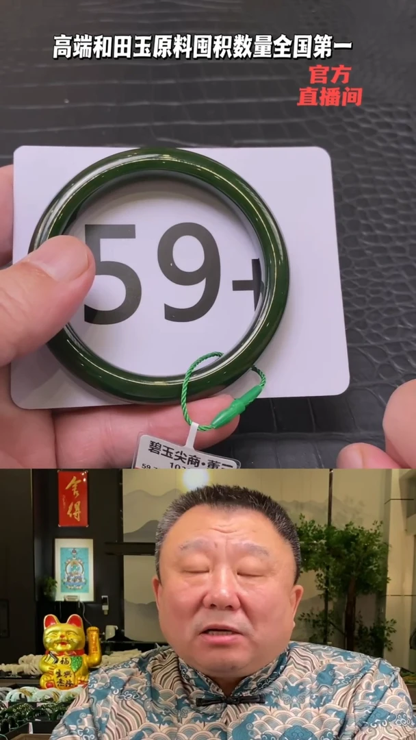 【闪购商品】和田玉碧玉手镯59.7未镶嵌一个