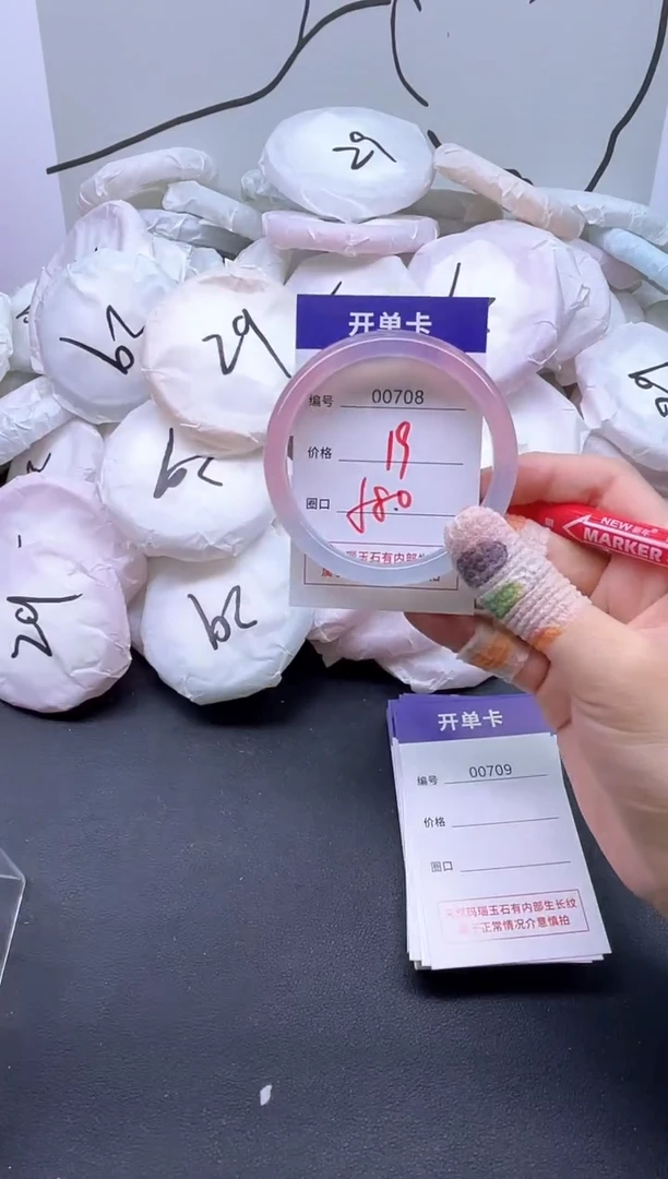 手镯玛瑙/玉髓未镶嵌708