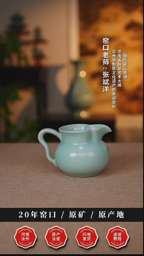 公道杯瓷天熙汝瓷仿古釉葫芦公道微瑕