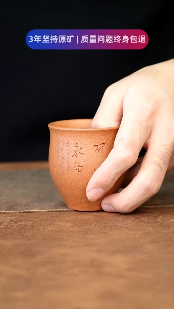 【闪购商品】紫砂茶杯1111111111111111111