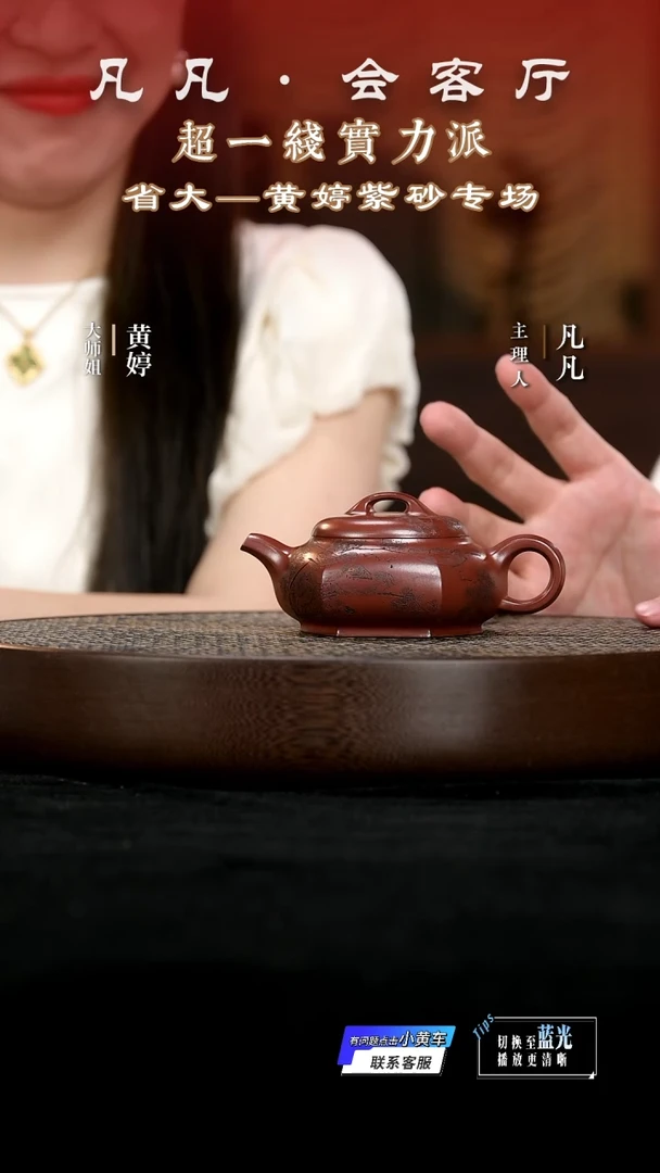 茶壶紫砂JW189黄婷六方云扁玫红紫泥180cc