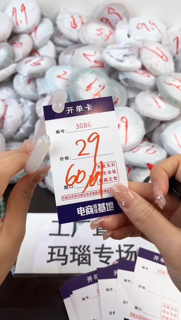 玛瑙/玉髓手镯未镶嵌3086