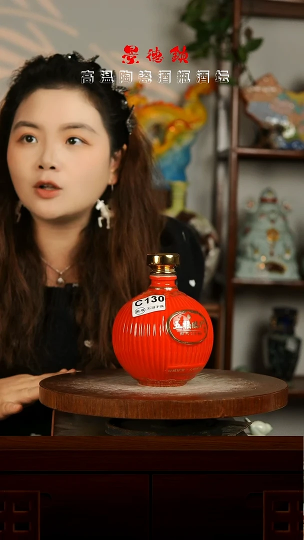 景德镇垚晶陶瓷微瑕1斤C130