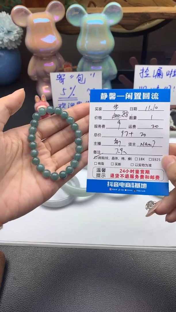 未镶嵌手串翡翠步****?手串