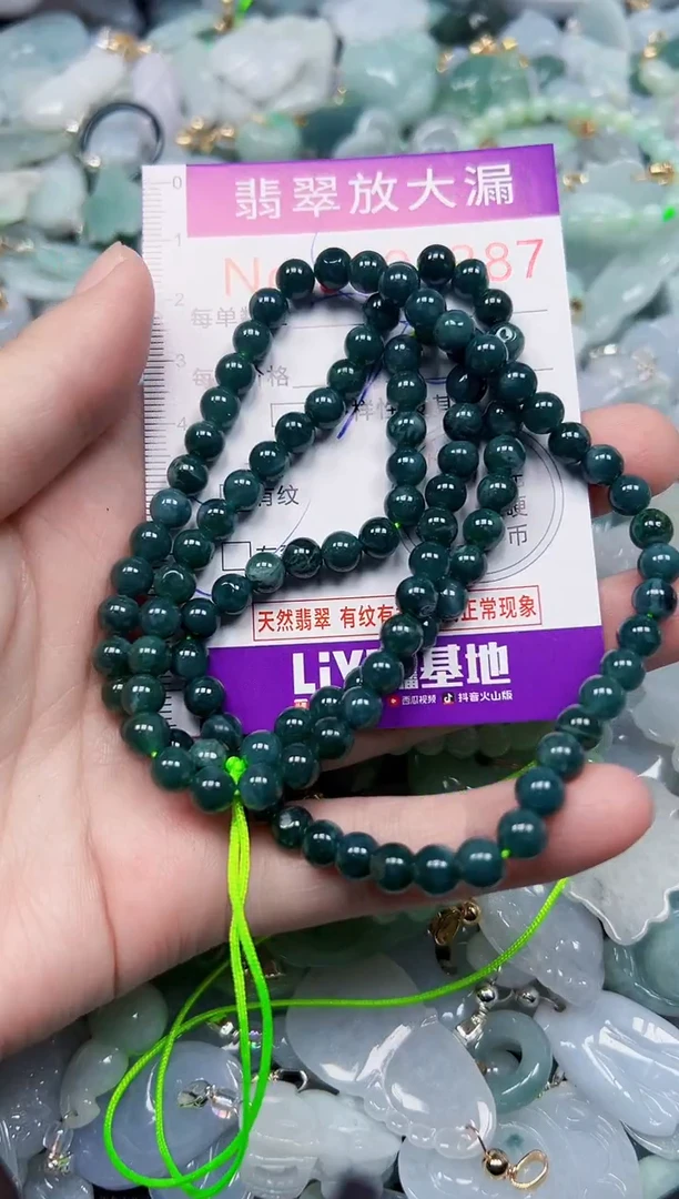 颈饰未镶嵌翡翠4387