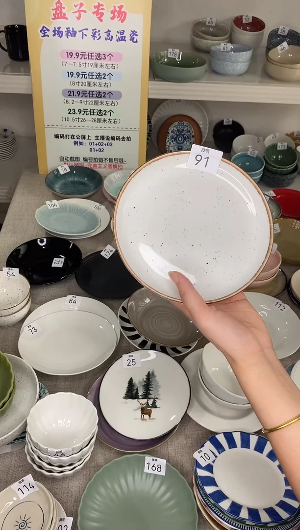 瓷91碟子*2只装圆盘