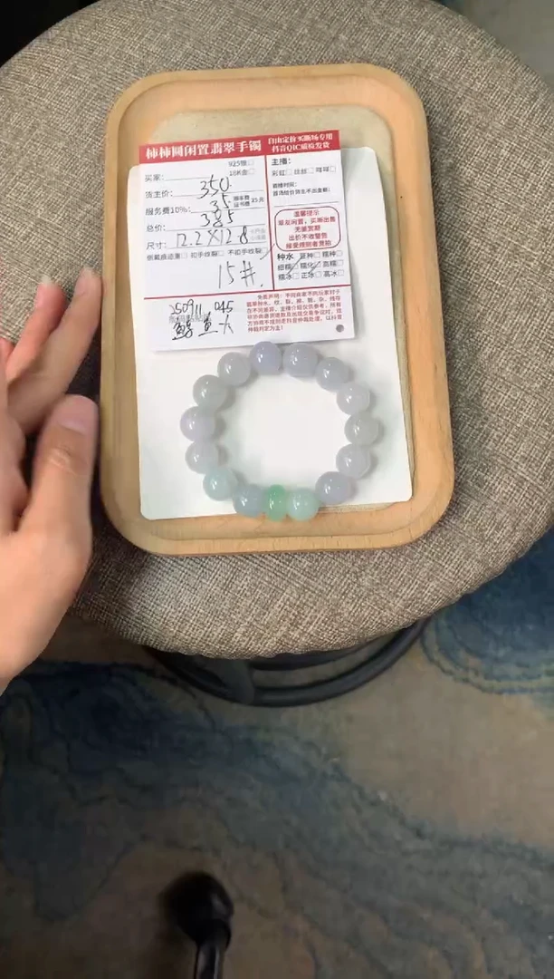 未镶嵌手链翡翠姐姐250911045